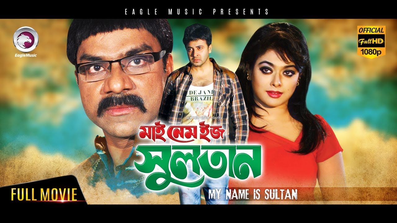Bengali Movie Sultan Free Download